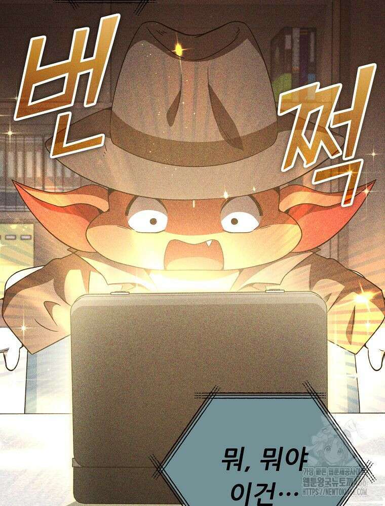 아빠가 너무 강함 192화 8