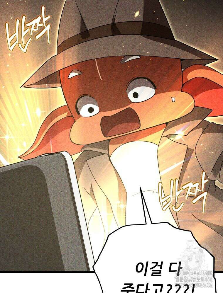 아빠가 너무 강함 192화 10