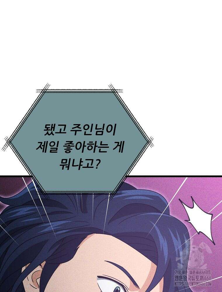 아빠가 너무 강함 192화 13