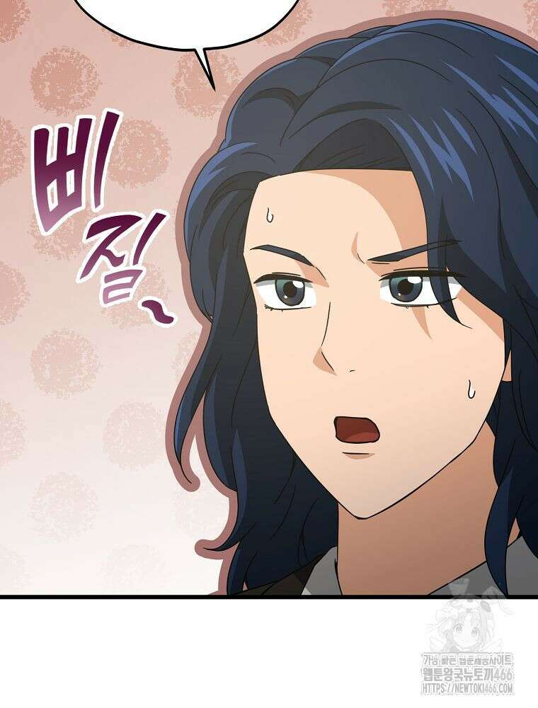 아빠가 너무 강함 192화 21