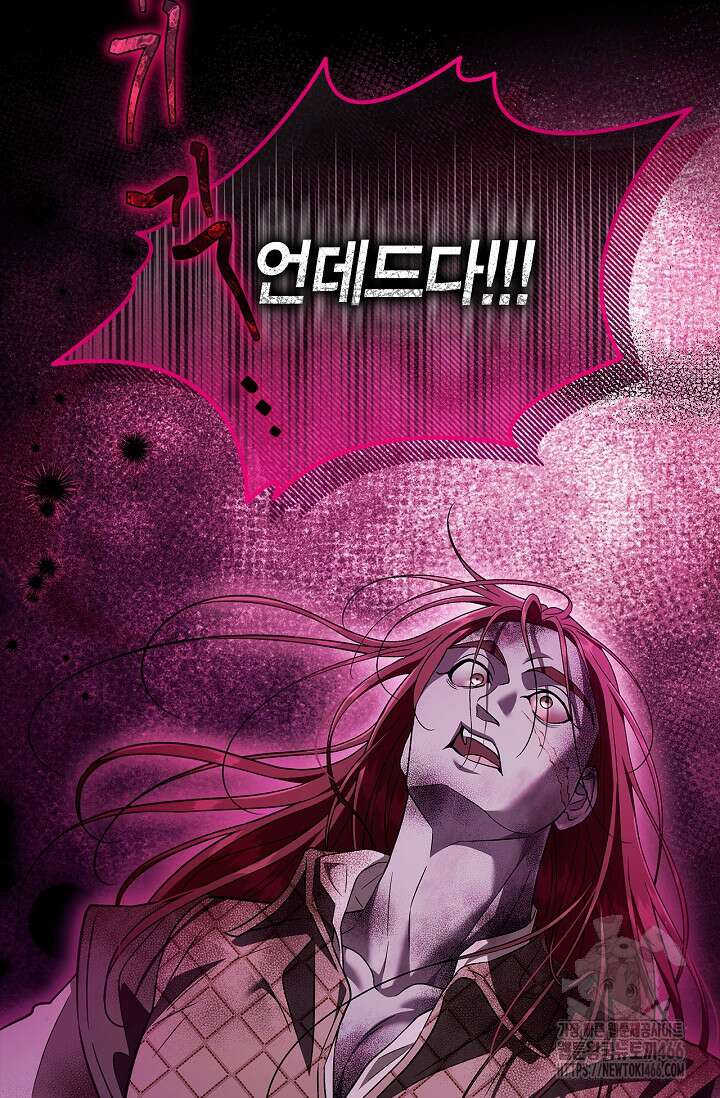 흑막의 독 감별사가 되겠습니다 59화 3