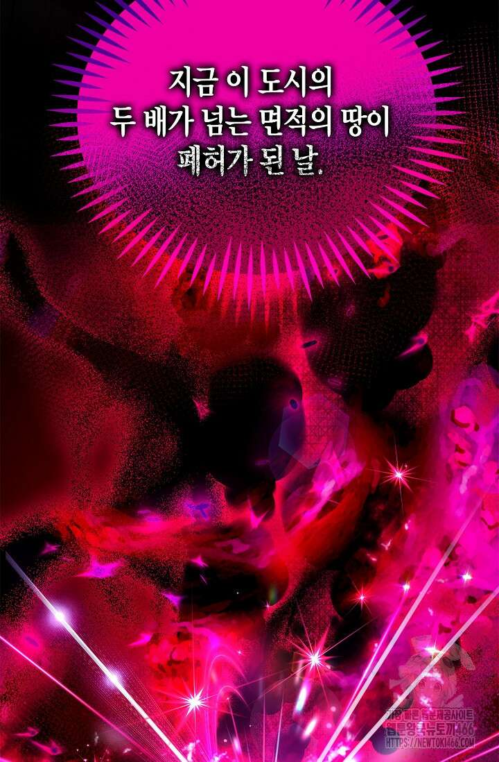 흑막의 독 감별사가 되겠습니다 59화 25