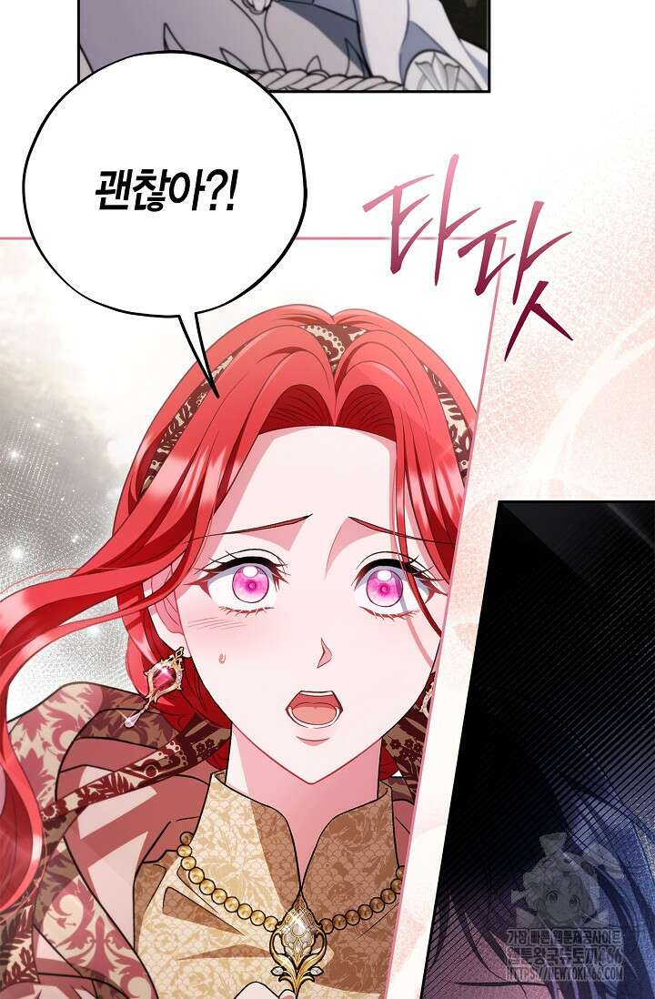 흑막의 독 감별사가 되겠습니다 59화 50