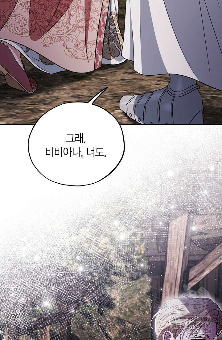 흑막의 독 감별사가 되겠습니다 59화 103