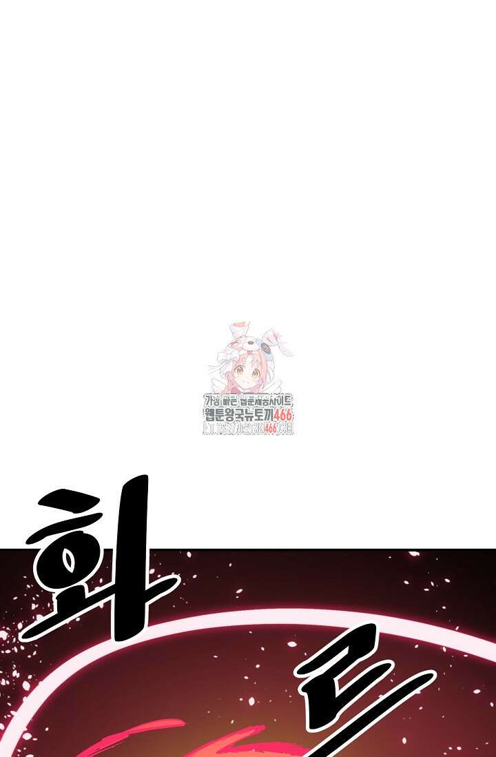 현세용사 62화 1