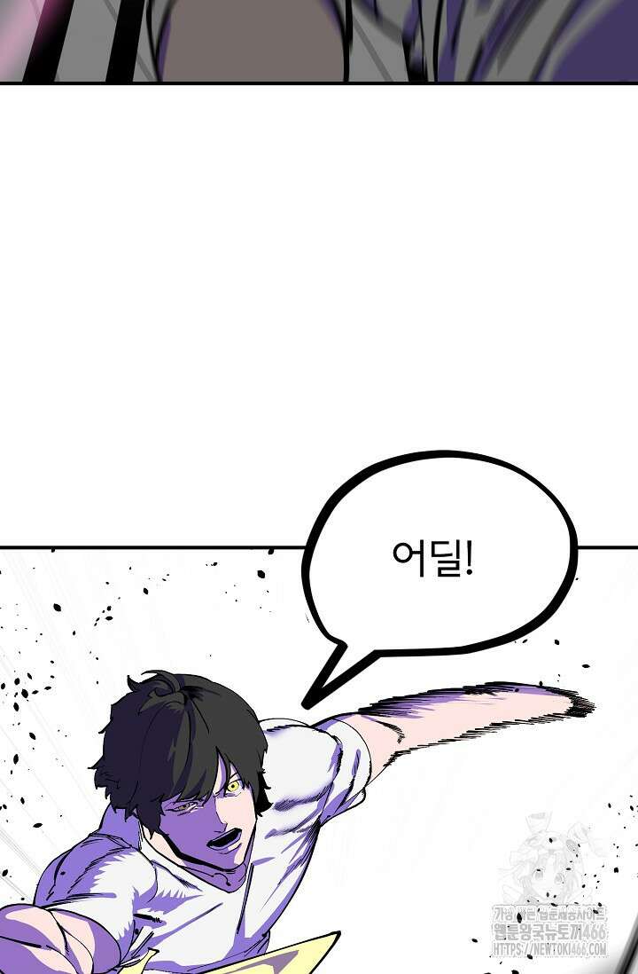 현세용사 62화 16