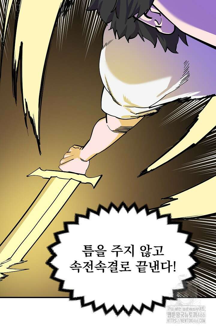 현세용사 62화 22