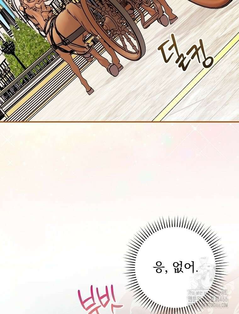 용사의 어머니가 되겠습니다 94화 3
