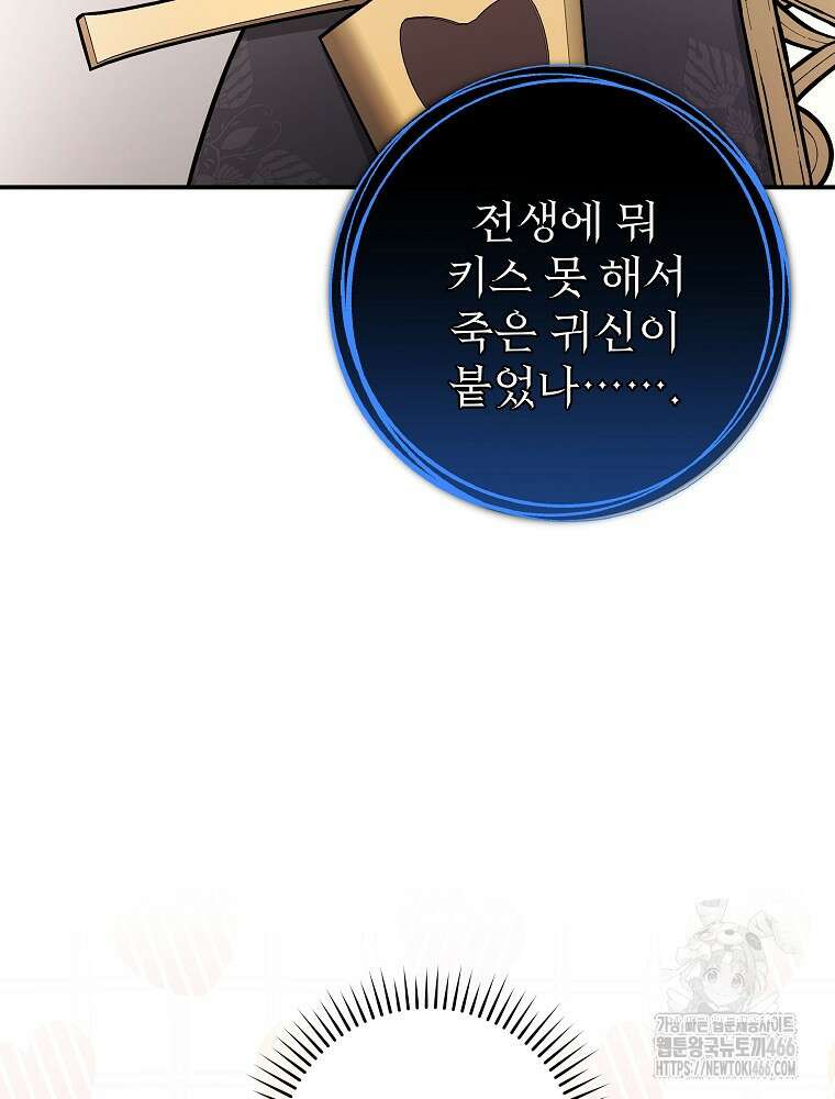 용사의 어머니가 되겠습니다 94화 6