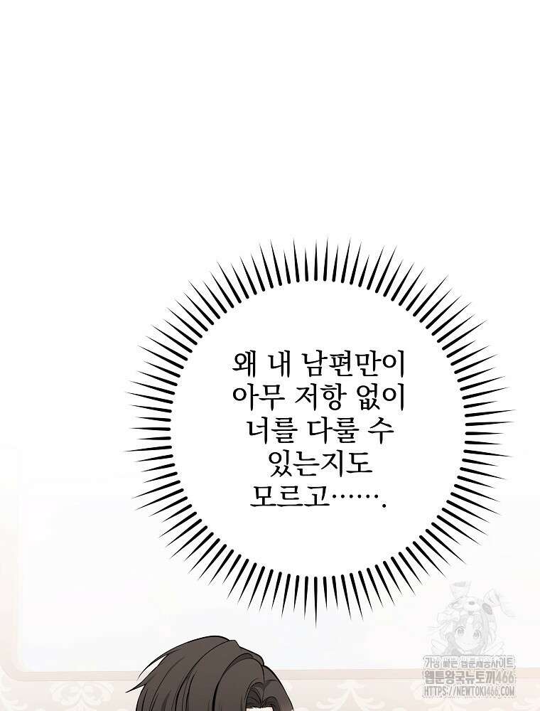 용사의 어머니가 되겠습니다 94화 15