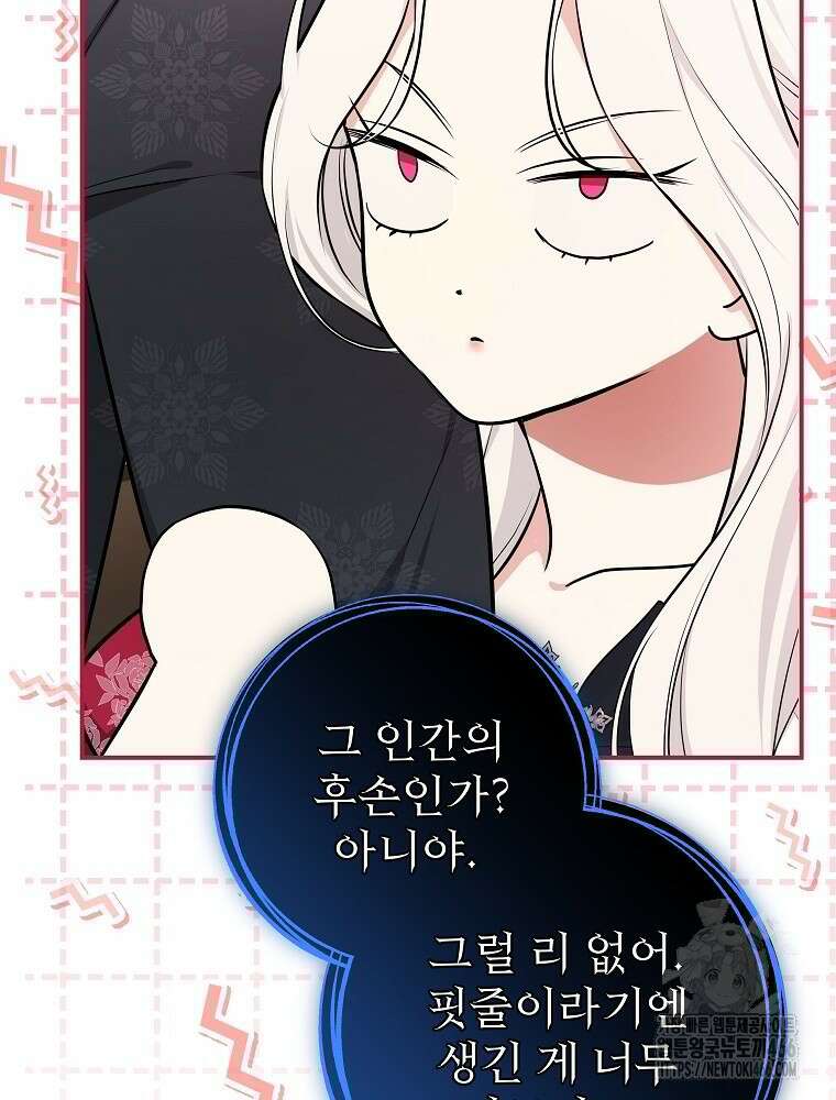용사의 어머니가 되겠습니다 94화 20