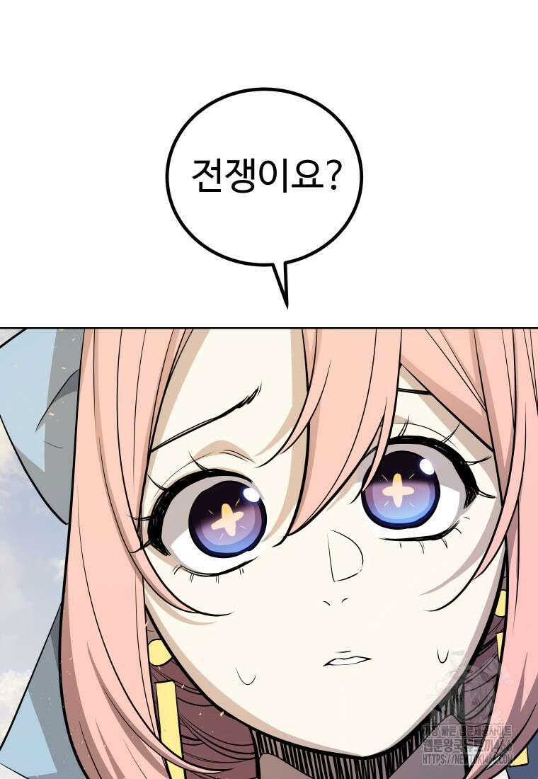 검빨로 레벨업 122화 4