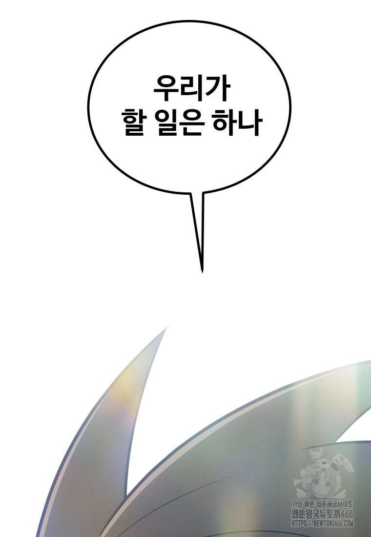 검빨로 레벨업 122화 7