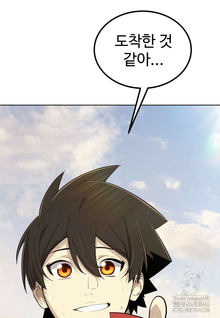 검빨로 레벨업 122화 14