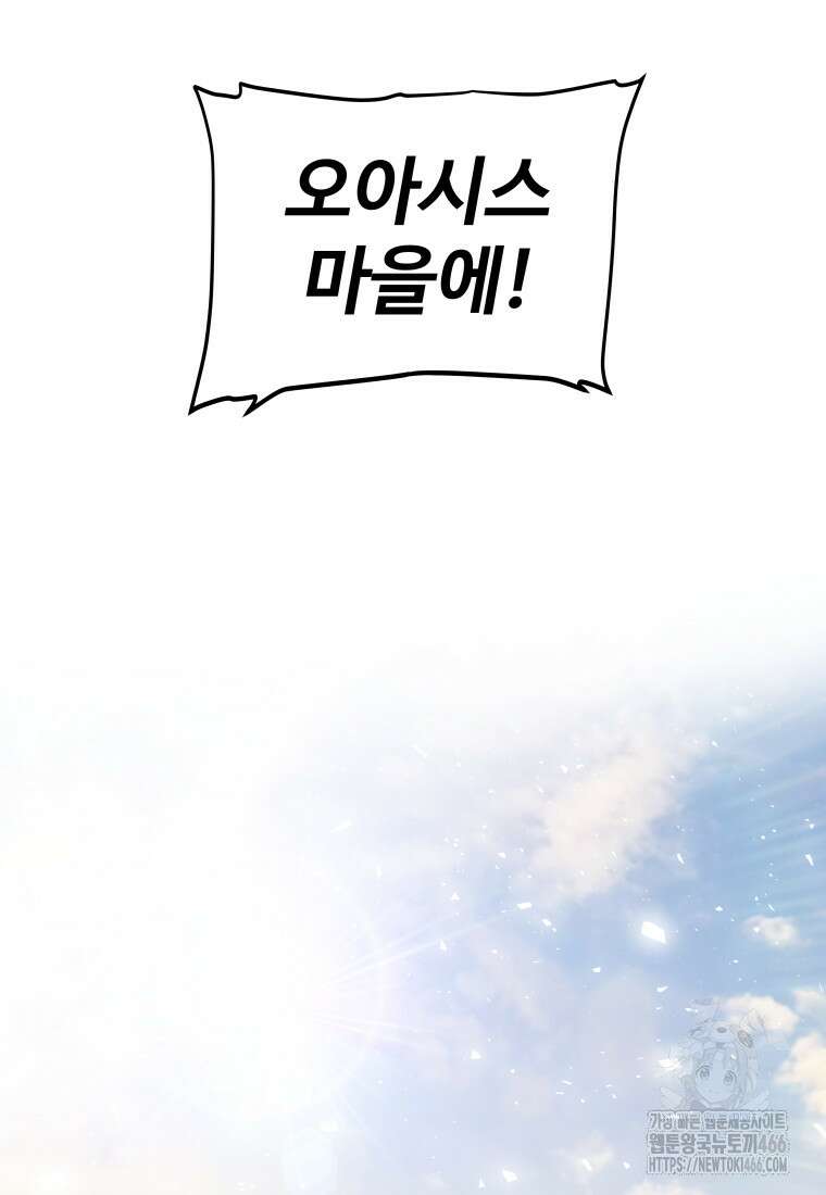 검빨로 레벨업 122화 16