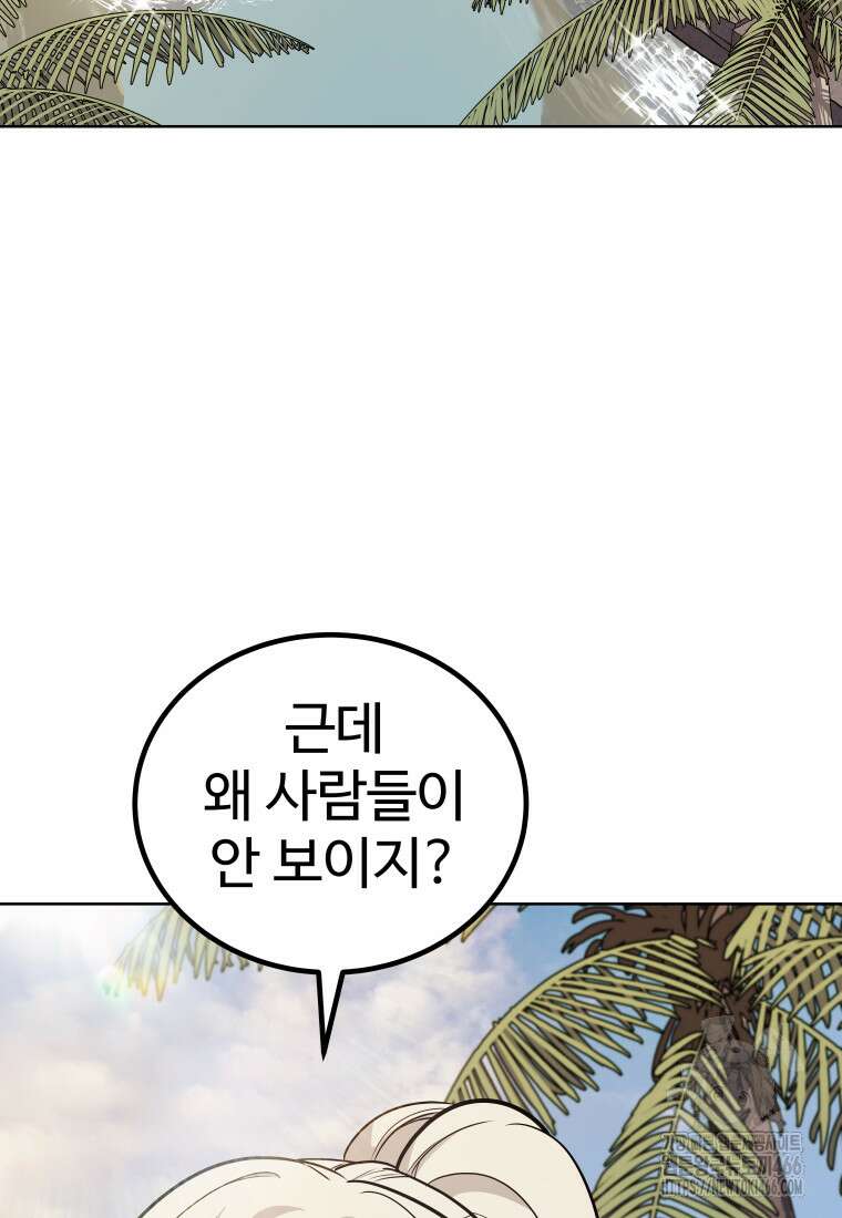 검빨로 레벨업 122화 20