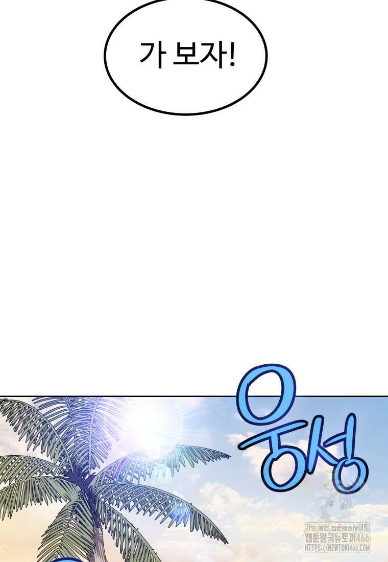 검빨로 레벨업 122화 25