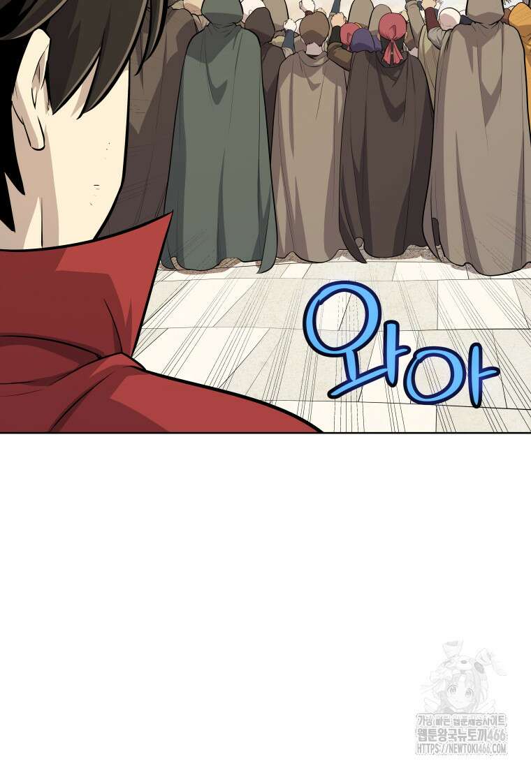 검빨로 레벨업 122화 27