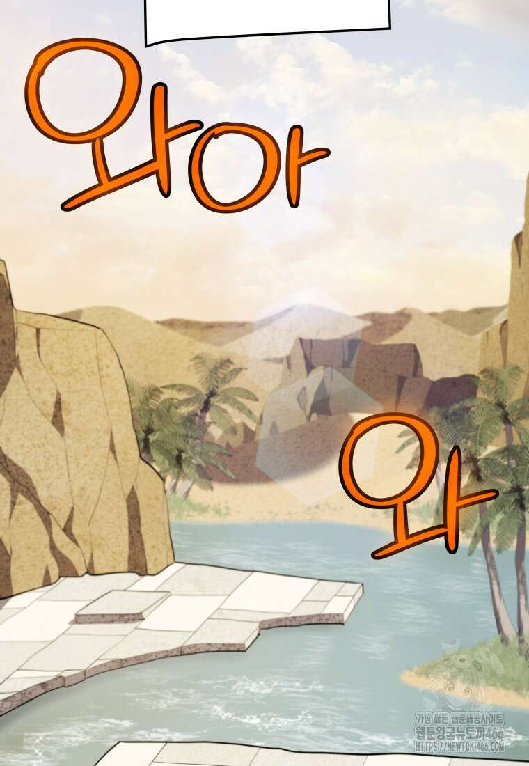 검빨로 레벨업 122화 33