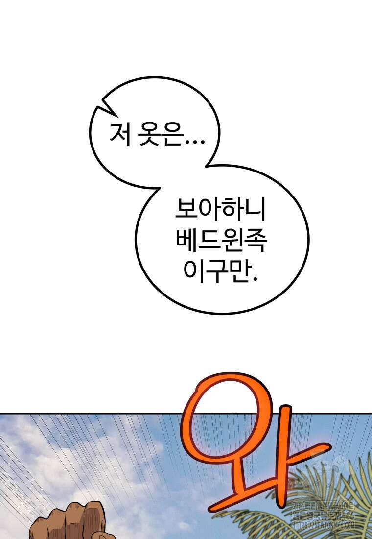 검빨로 레벨업 122화 36