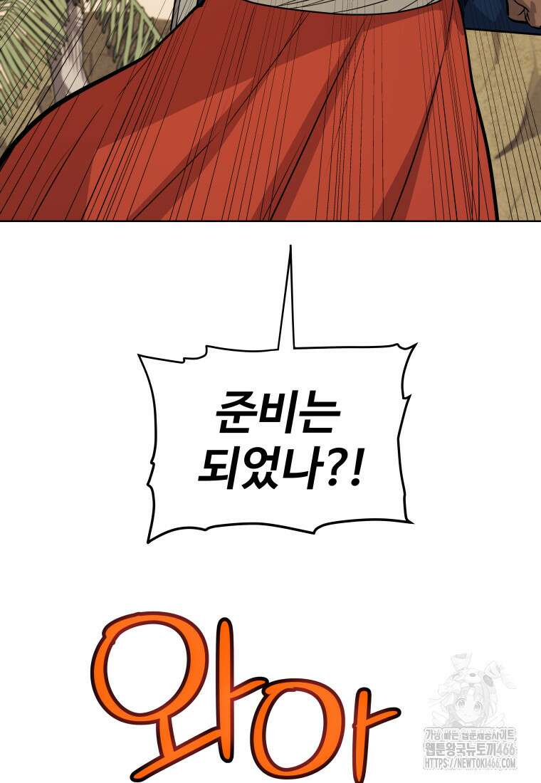 검빨로 레벨업 122화 38