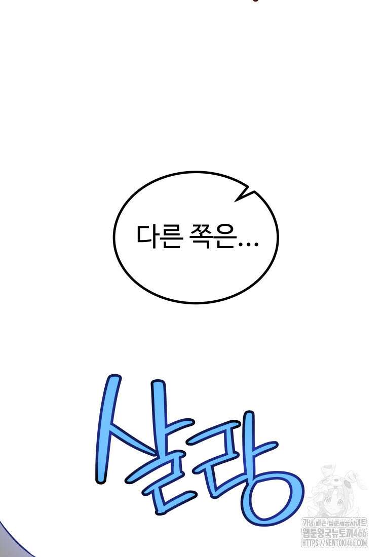 검빨로 레벨업 122화 39