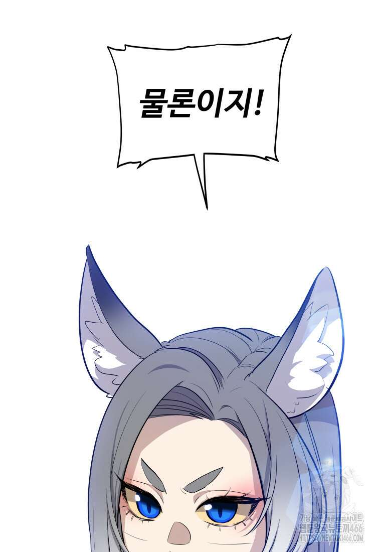 검빨로 레벨업 122화 43