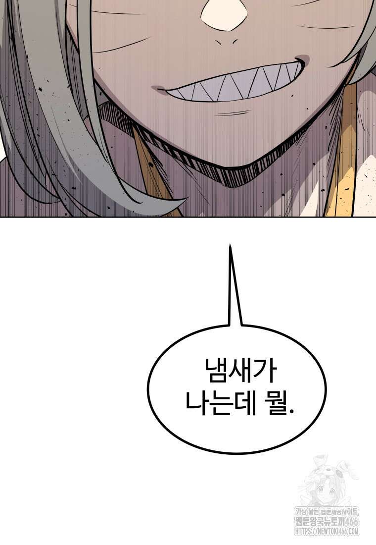 검빨로 레벨업 122화 51