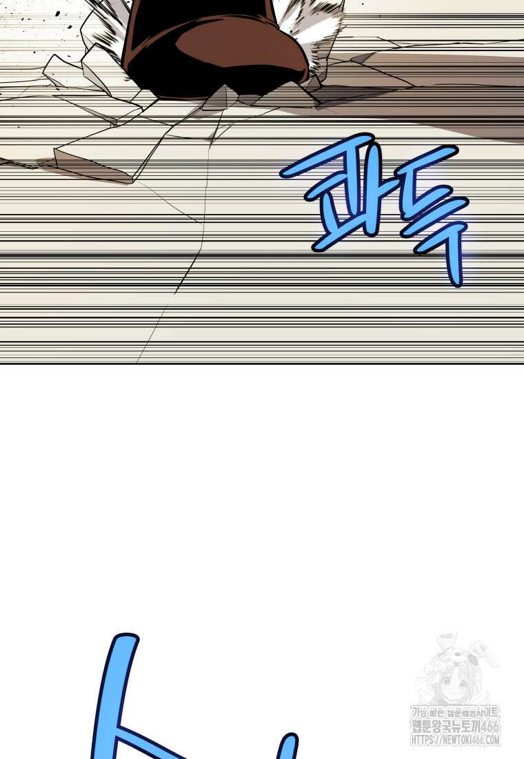 검빨로 레벨업 122화 76