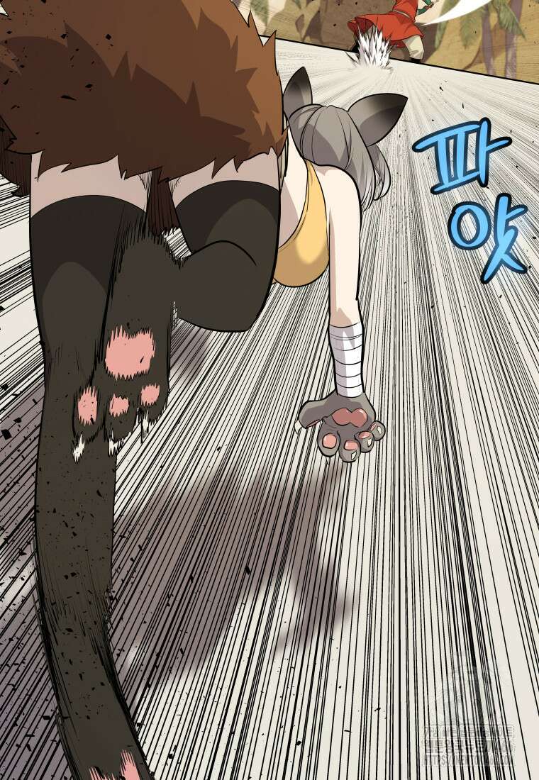 검빨로 레벨업 122화 80