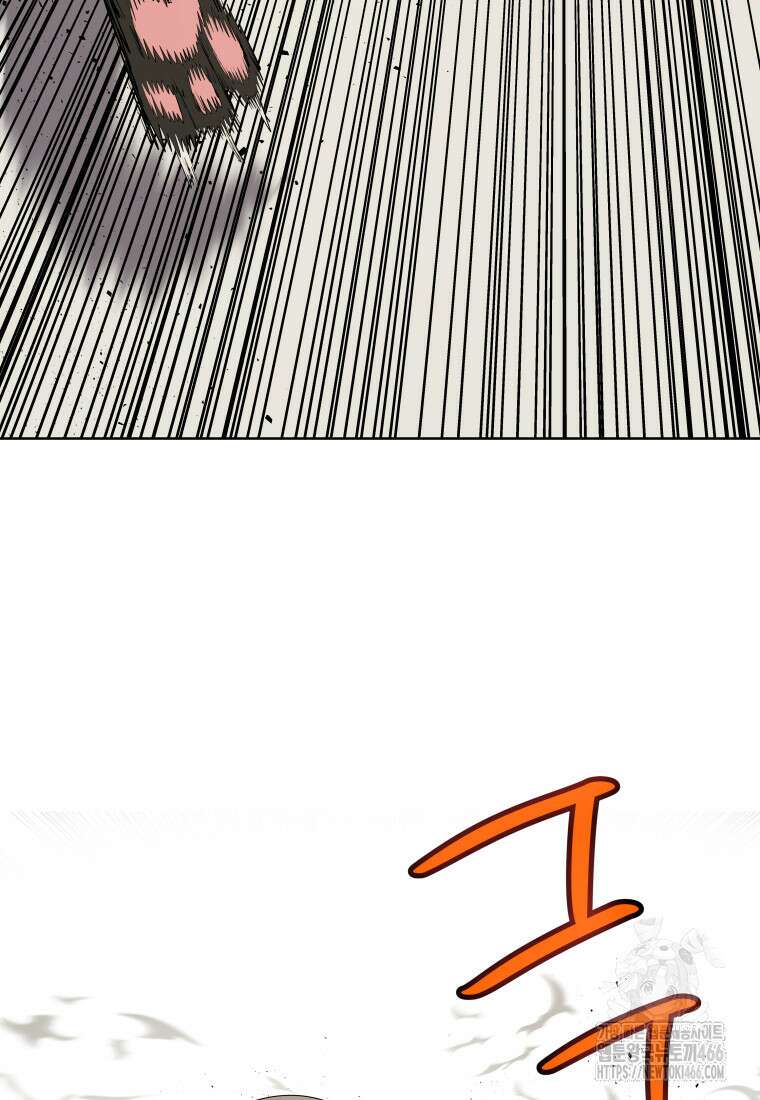 검빨로 레벨업 122화 81