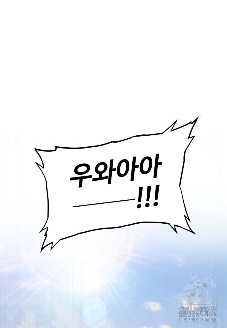 검빨로 레벨업 122화 83