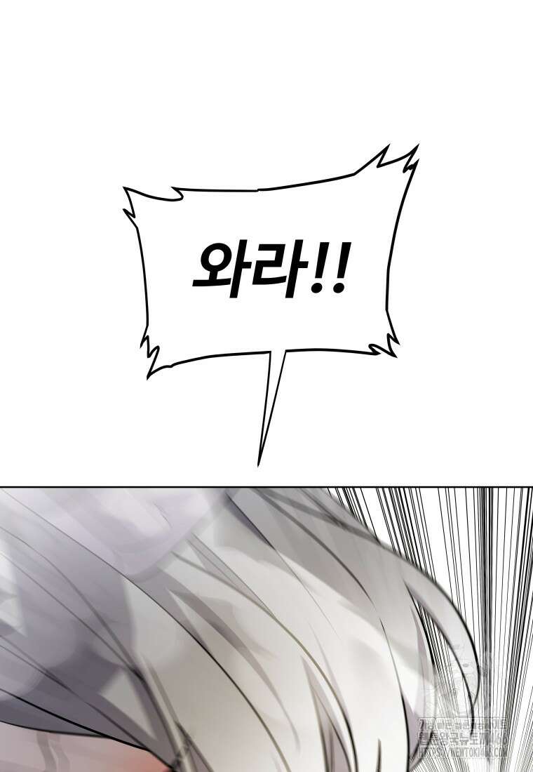 검빨로 레벨업 122화 96