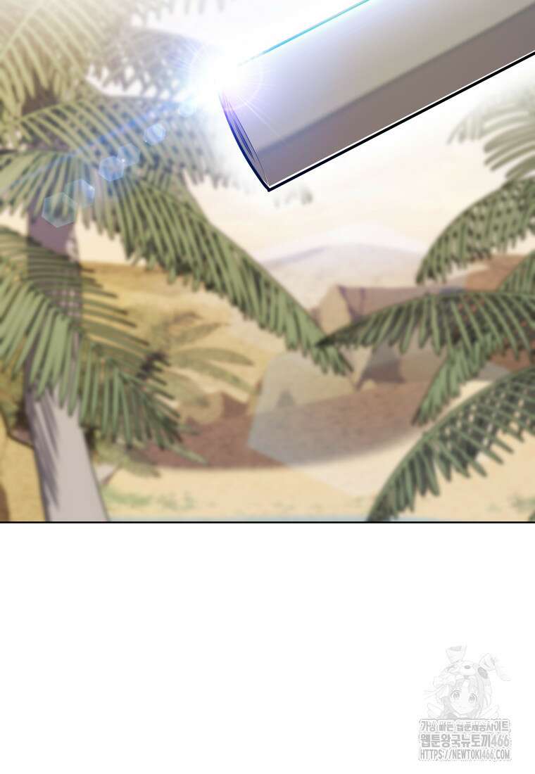 검빨로 레벨업 122화 103