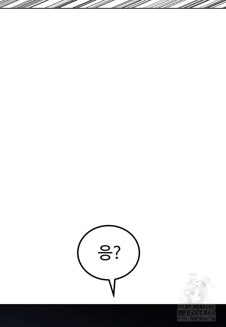검빨로 레벨업 122화 105