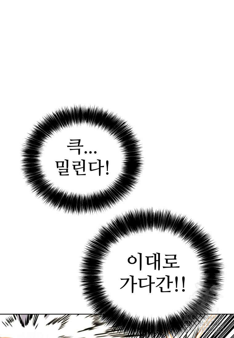 검빨로 레벨업 122화 107