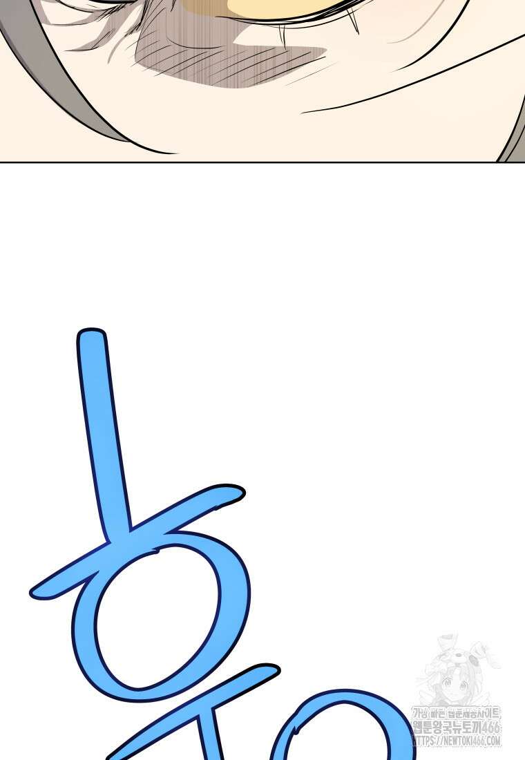 검빨로 레벨업 122화 115