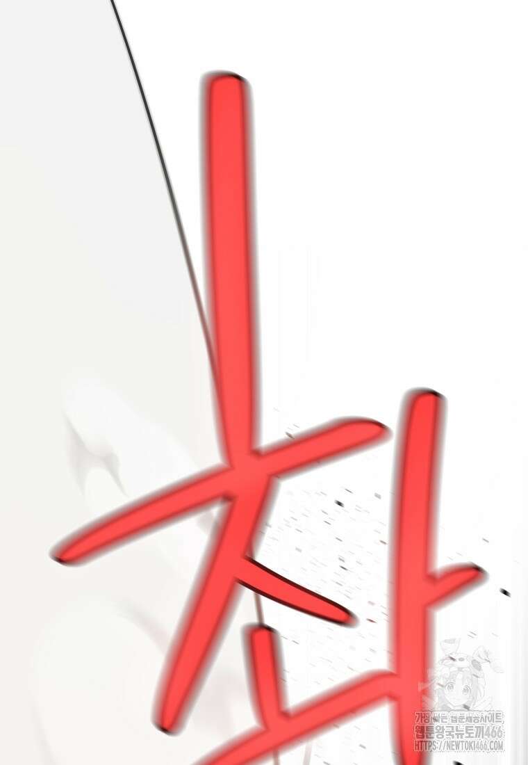 검빨로 레벨업 122화 120