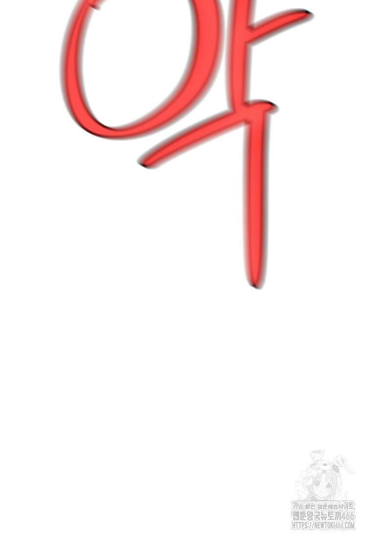 검빨로 레벨업 122화 123