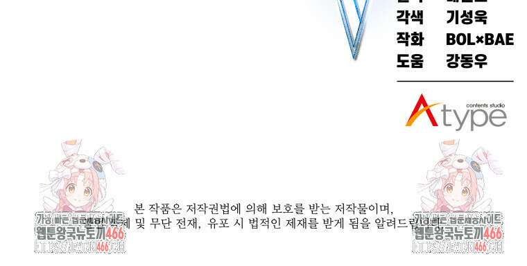 검빨로 레벨업 122화 125