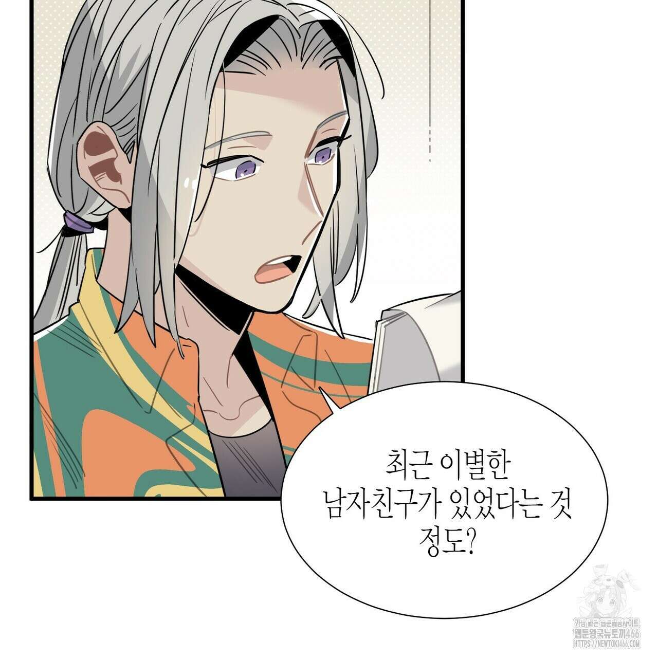 저주를 처벌하는 법 37화 3