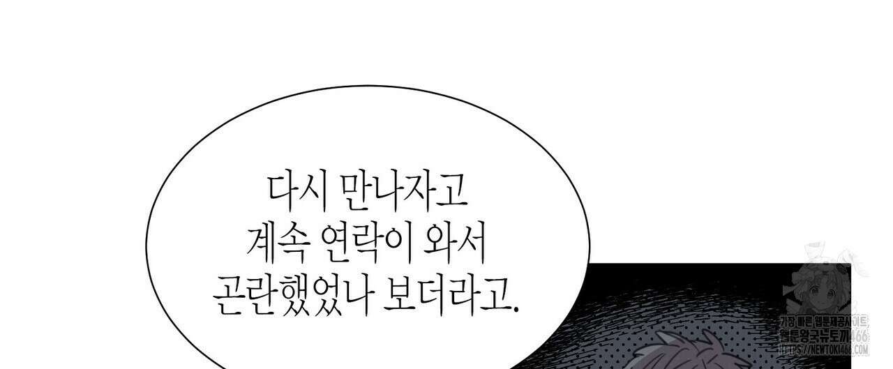 저주를 처벌하는 법 37화 4