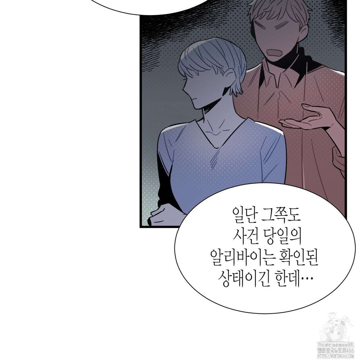저주를 처벌하는 법 37화 5