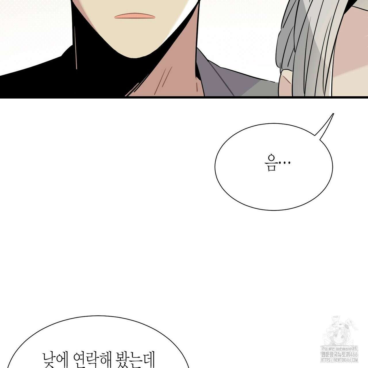 저주를 처벌하는 법 37화 7