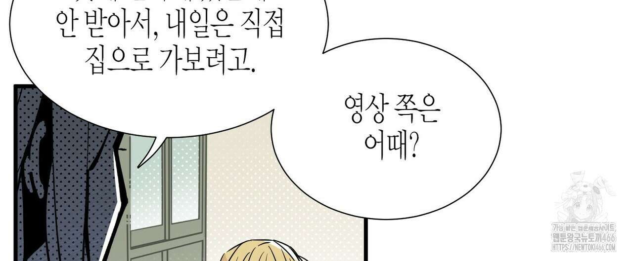 저주를 처벌하는 법 37화 8