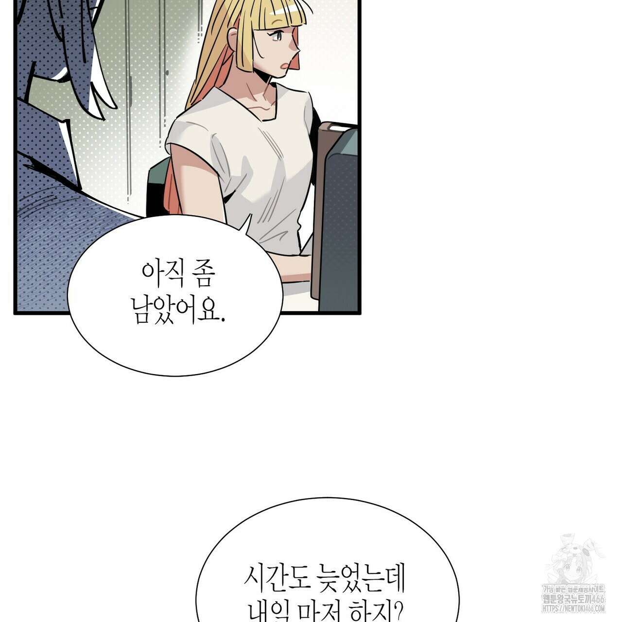 저주를 처벌하는 법 37화 9