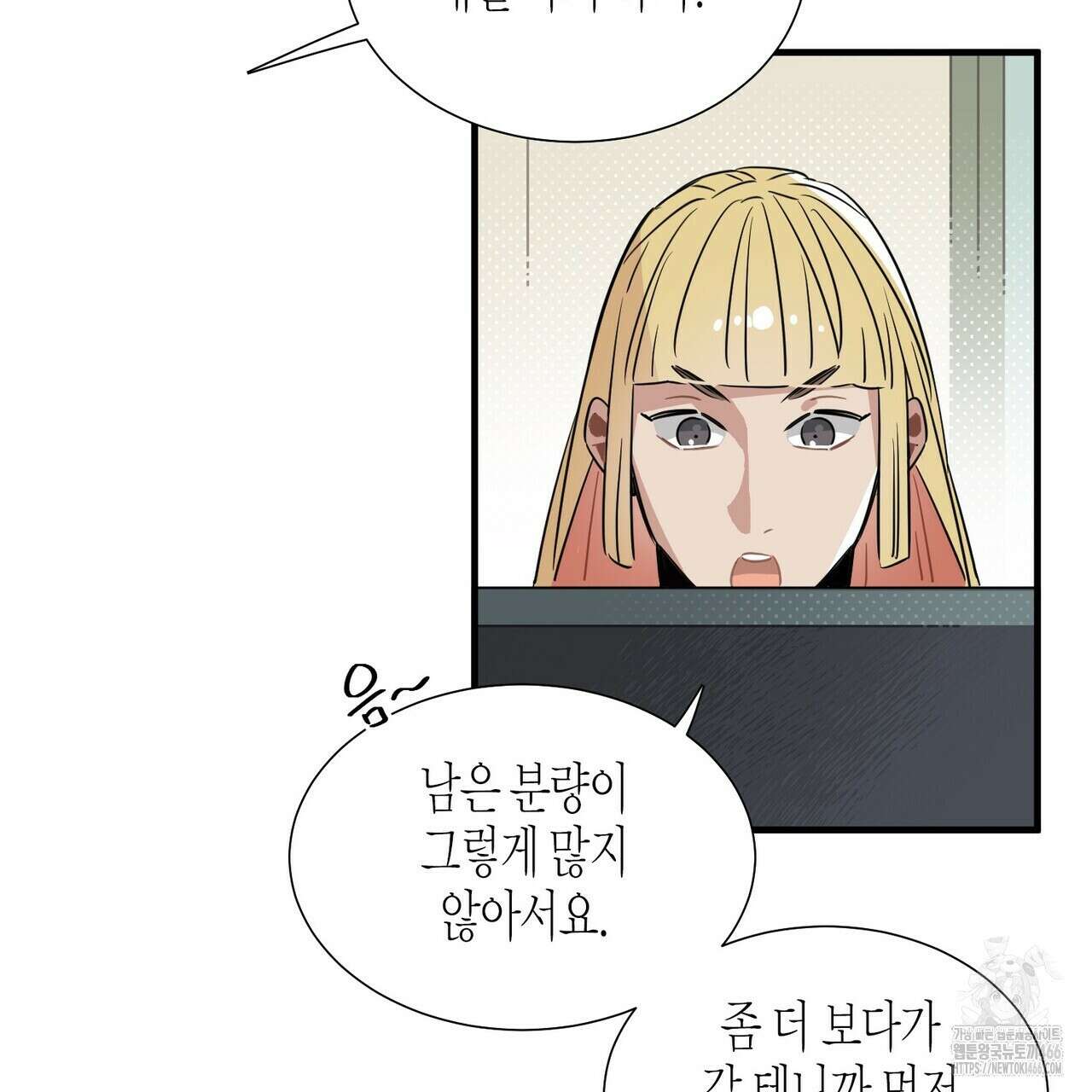 저주를 처벌하는 법 37화 10