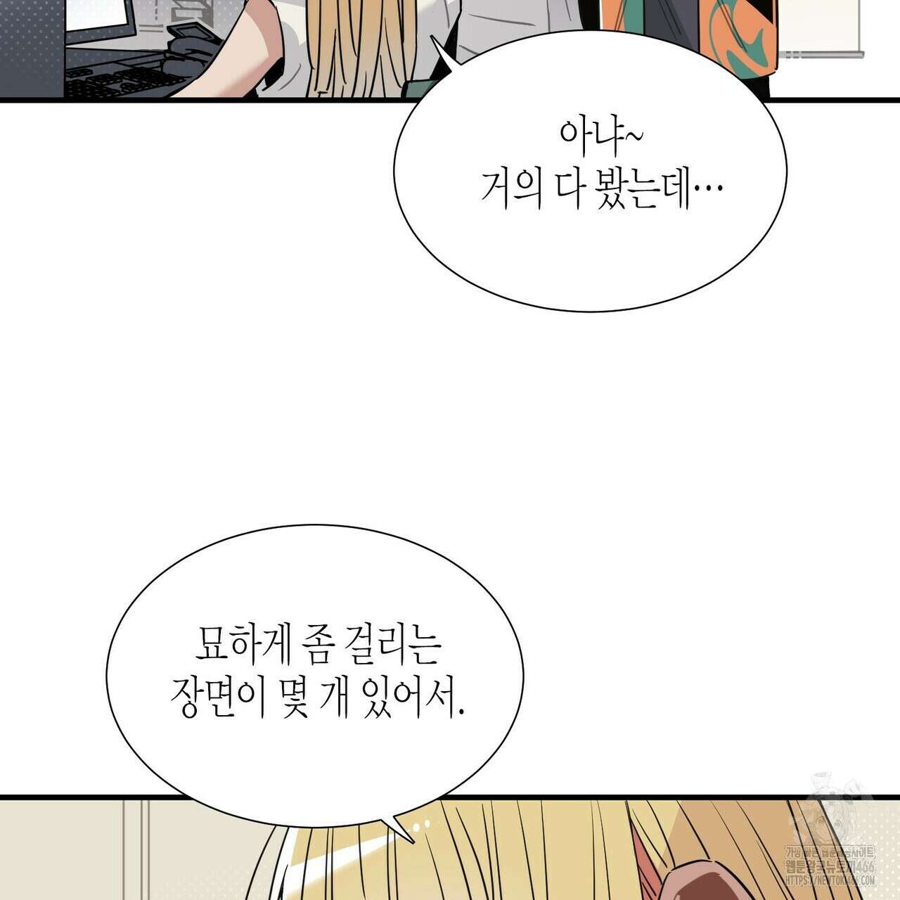 저주를 처벌하는 법 37화 13