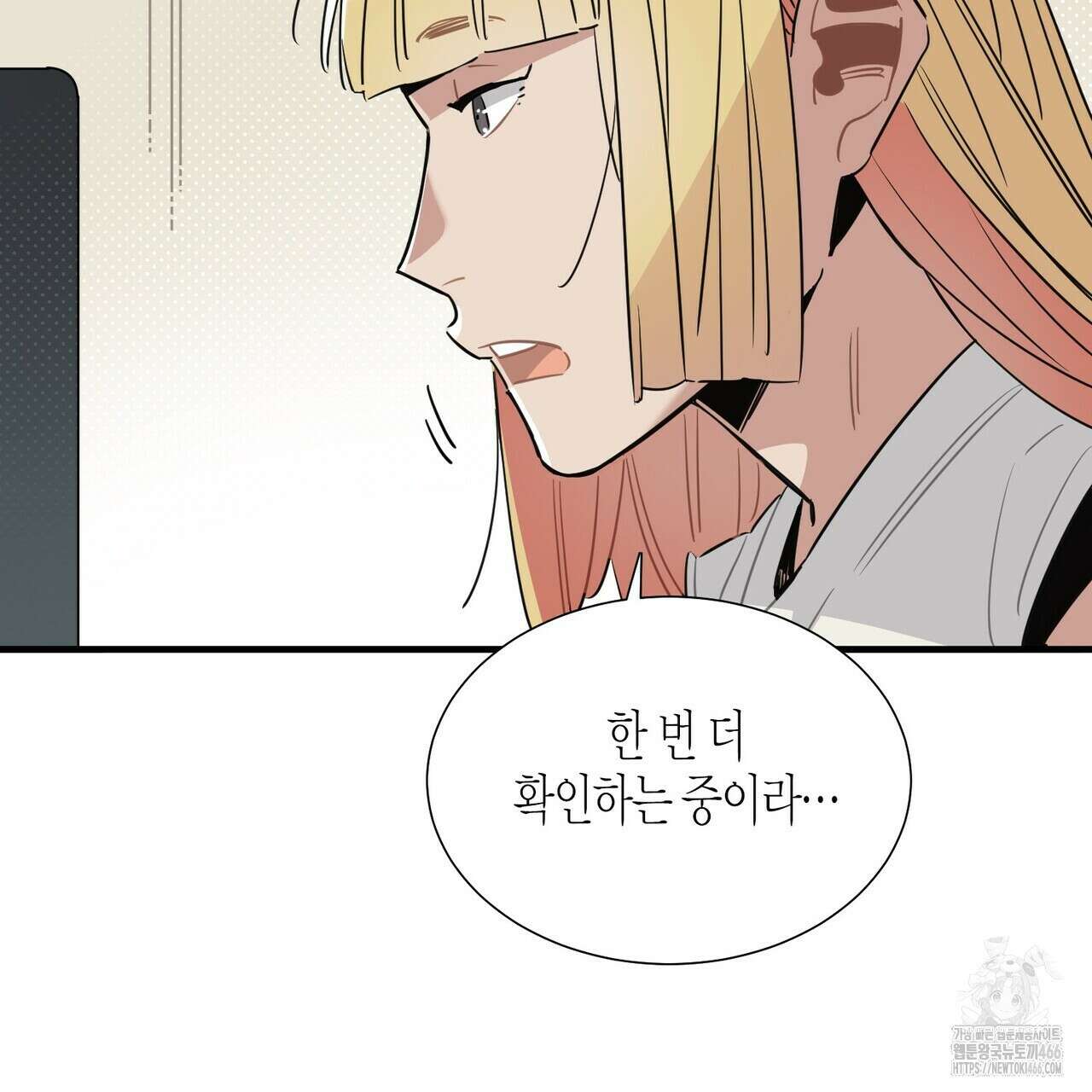 저주를 처벌하는 법 37화 14