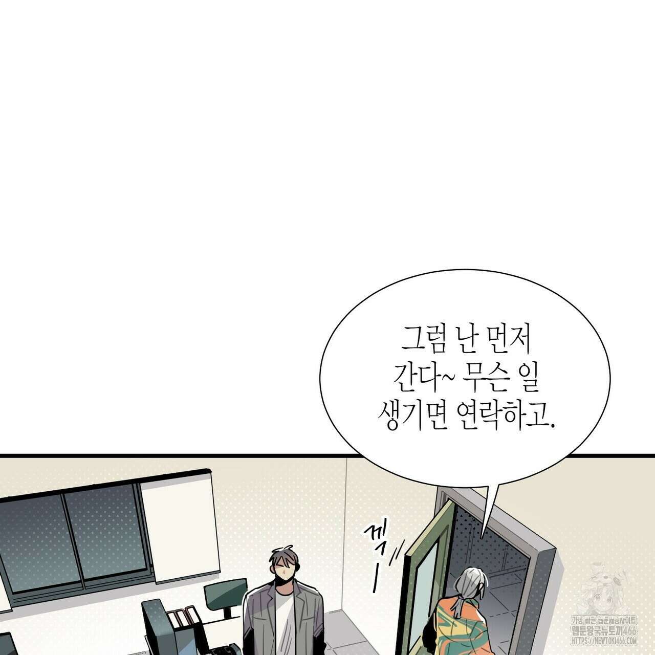 저주를 처벌하는 법 37화 17